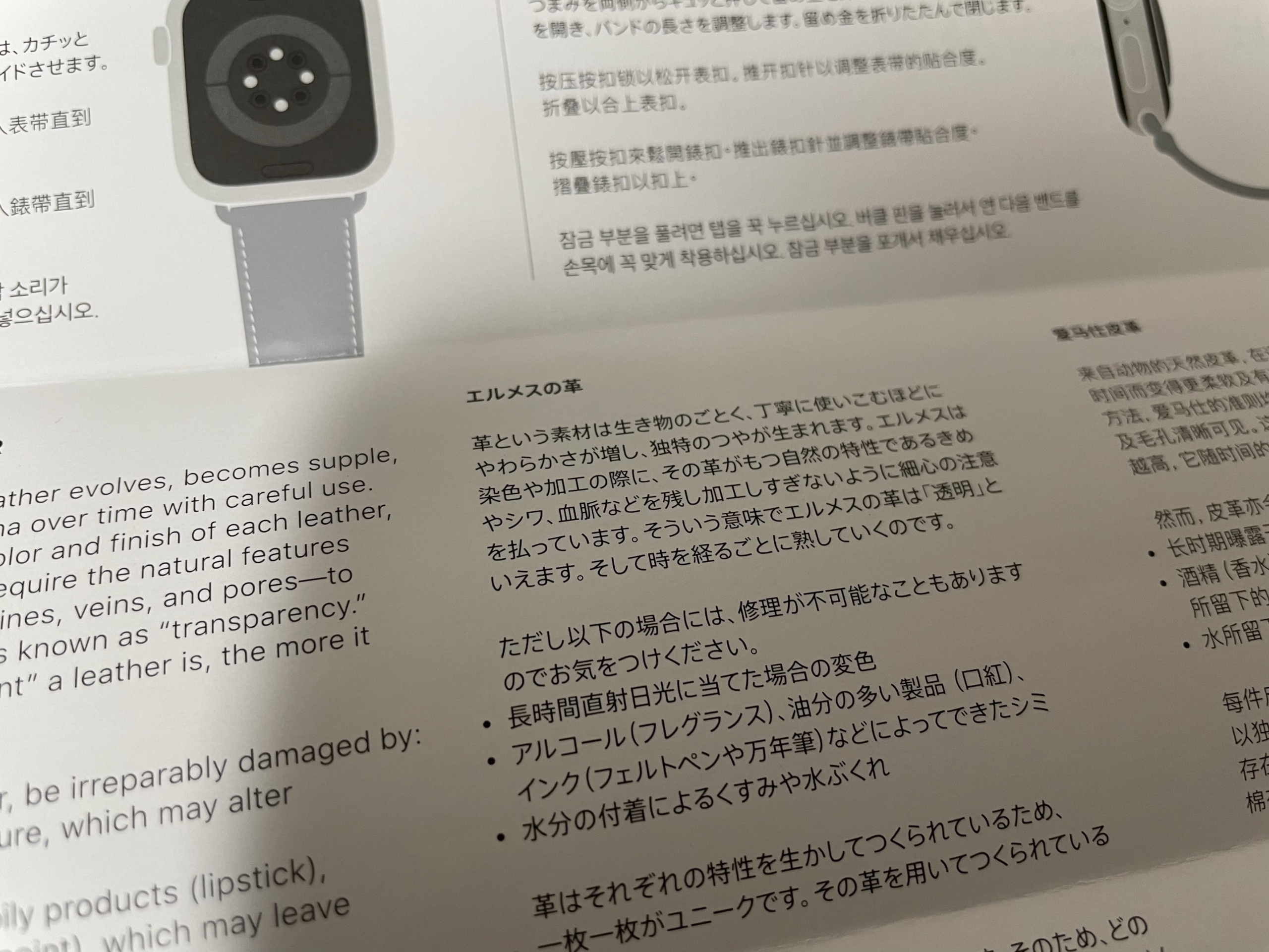Apple Watch Hermèsの純正レザーバンド【シンプルトゥール ディプロイ 